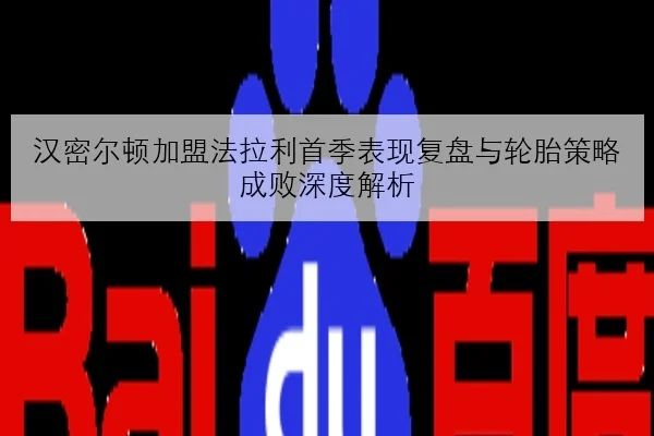 Faker季后赛数据继续领跑T1中路体系调整细节全面曝光